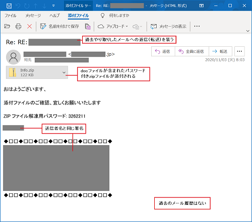 ウイルス感染を狙ったなりすましメールに引き続きご注意ください Emotet だけでなく Icedid の攻撃が拡散の恐れ Jpac Blog